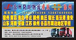 专线物流