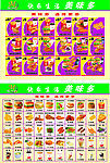 美味多