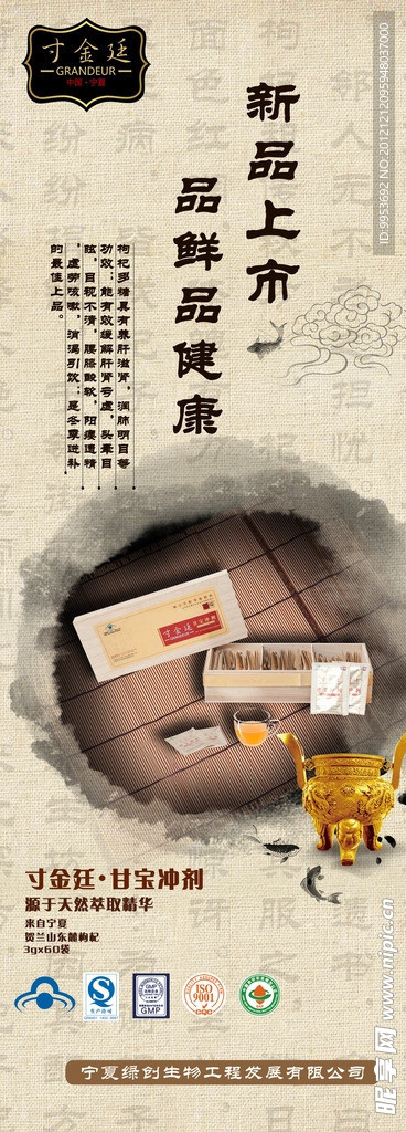 新品上市