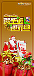 雪佛兰圣诞X架