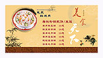 红烧美食天下