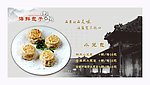 包子房屋山云朵极品美味
