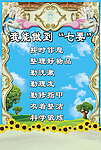 我能做到七要