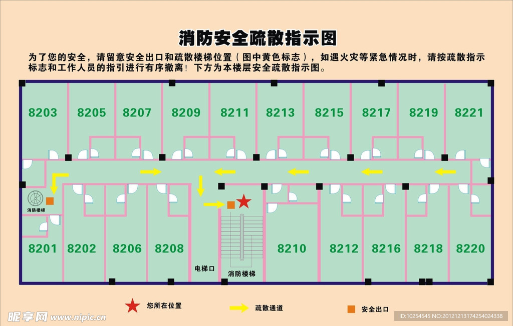 消防安全疏散指示图