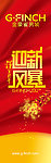 迎新风暴