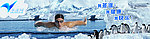 冬泳banner