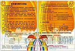 童车宣传海报