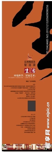 风生水起