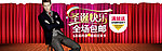 淘宝圣诞节