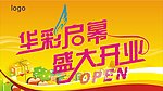 吊旗pop