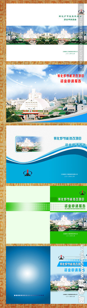 天脊封皮