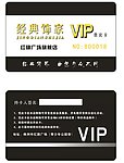 经典饰家PVC卡