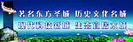 文化名城