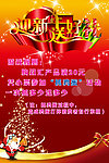 迎新年送好礼