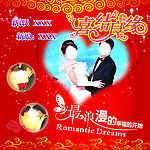 结婚展板