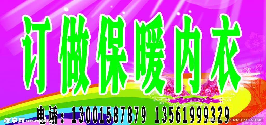 服装海报