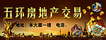 房地产