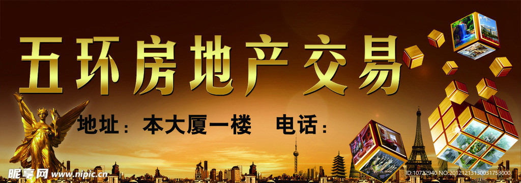 房地产