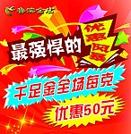 鲁滨金店