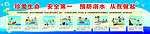 防溺水安全漫画