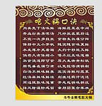 吃火锅秘诀
