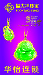 珠宝