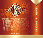 高档酱油外包装手提盒