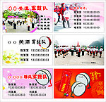 军鼓腰鼓队名片