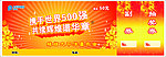 太平洋保险门票