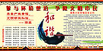 参与环境整治争做文明市民