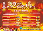 2周年
