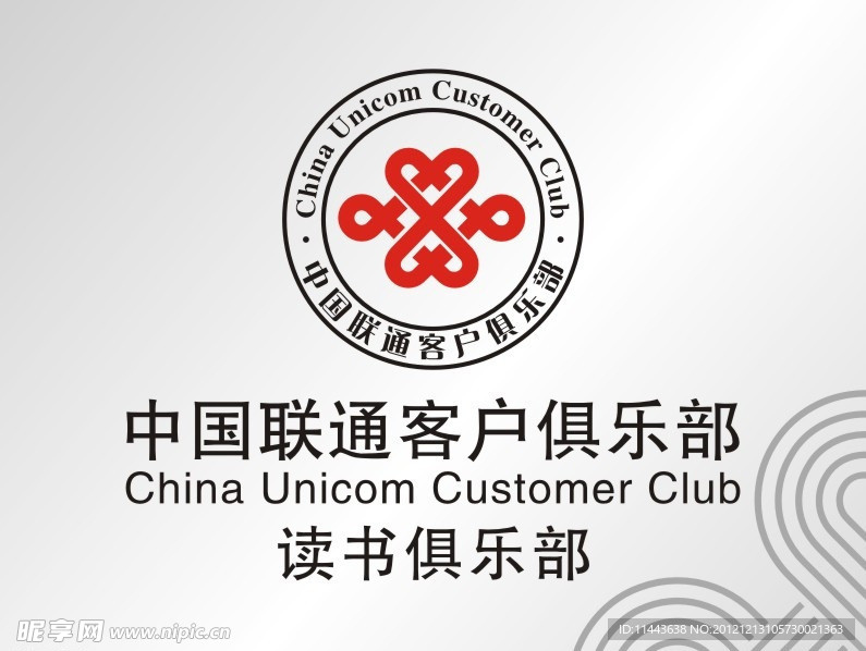 客户俱乐部
