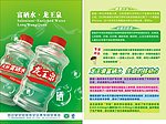 龙王泉