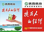 陕西信合
