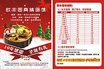 蛋糕促销