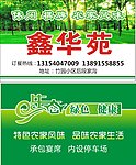 农家乐