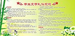 礼仪规范