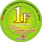 楼层贴