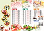 火锅菜牌