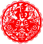 剪纸