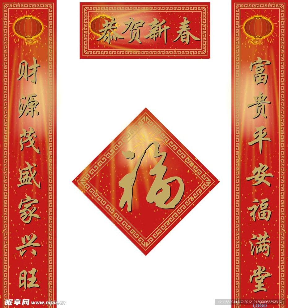 春联