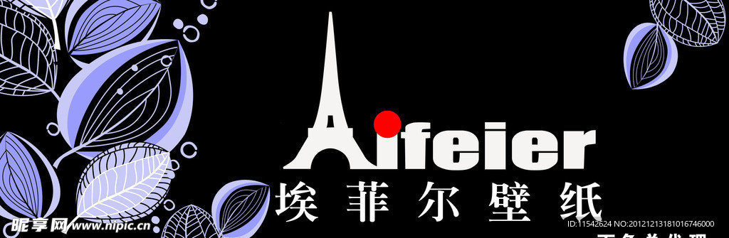 埃菲尔壁纸
