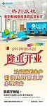 隆重开业