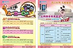 ABC计划