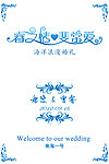 婚庆展架