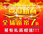 喜迎新春