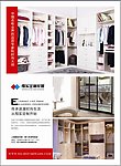 翔实衣柜 翔实定制家居