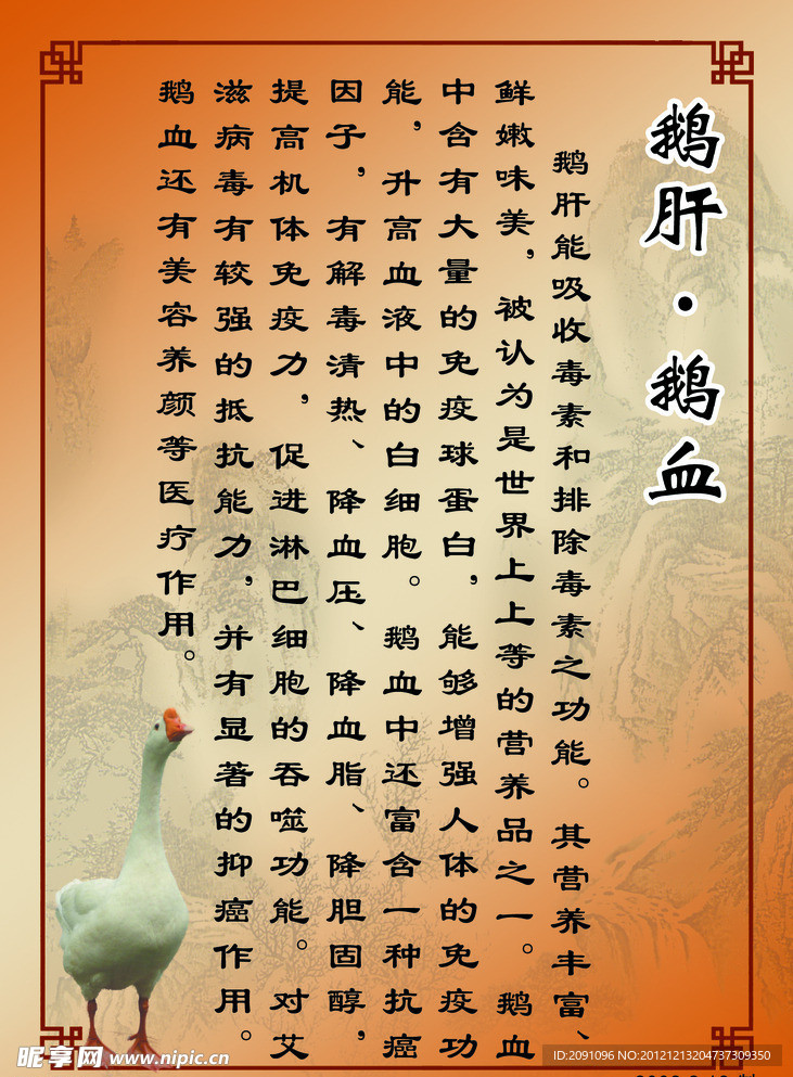鹅当家菜谱