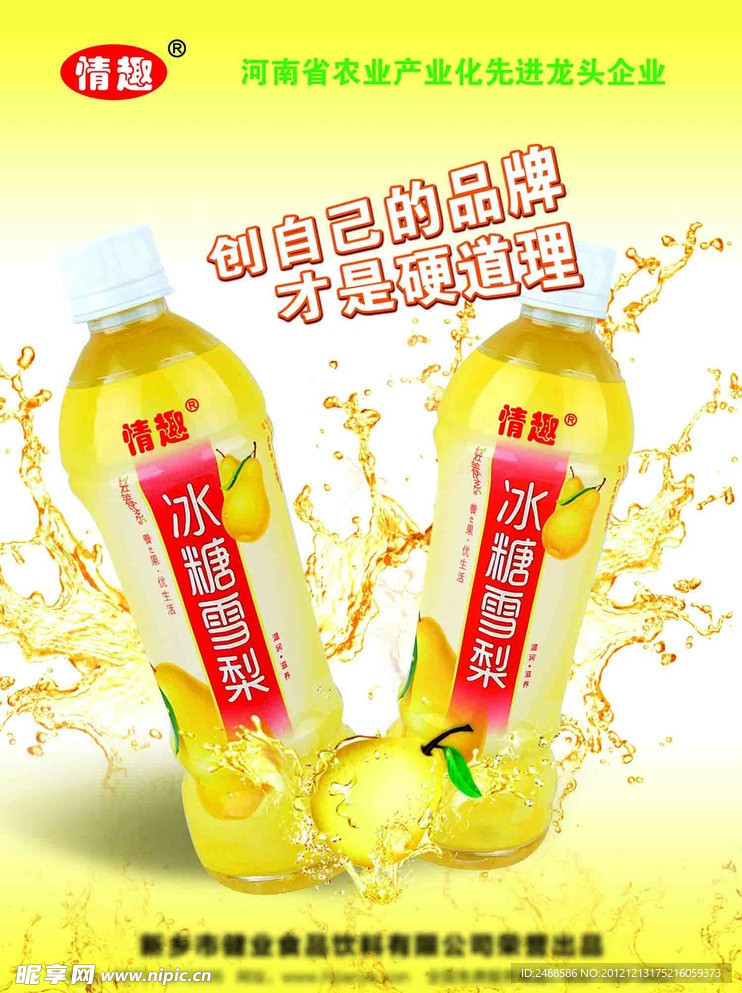 饮料海报