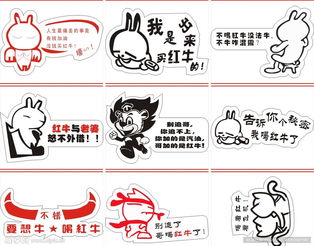 个性车贴